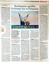 /album/%ce%ad%ce%ba%ce%b8%ce%b5%cf%83%ce%b7-%cf%86%cf%89%cf%84%ce%bf%ce%b3%cf%81%ce%b1%cf%86%ce%b9%cf%8e%ce%bd/efsyn-koitasmata-veltiomeni-jpg1/